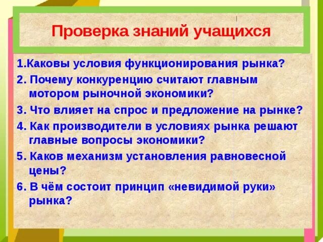 Каковы условия работы