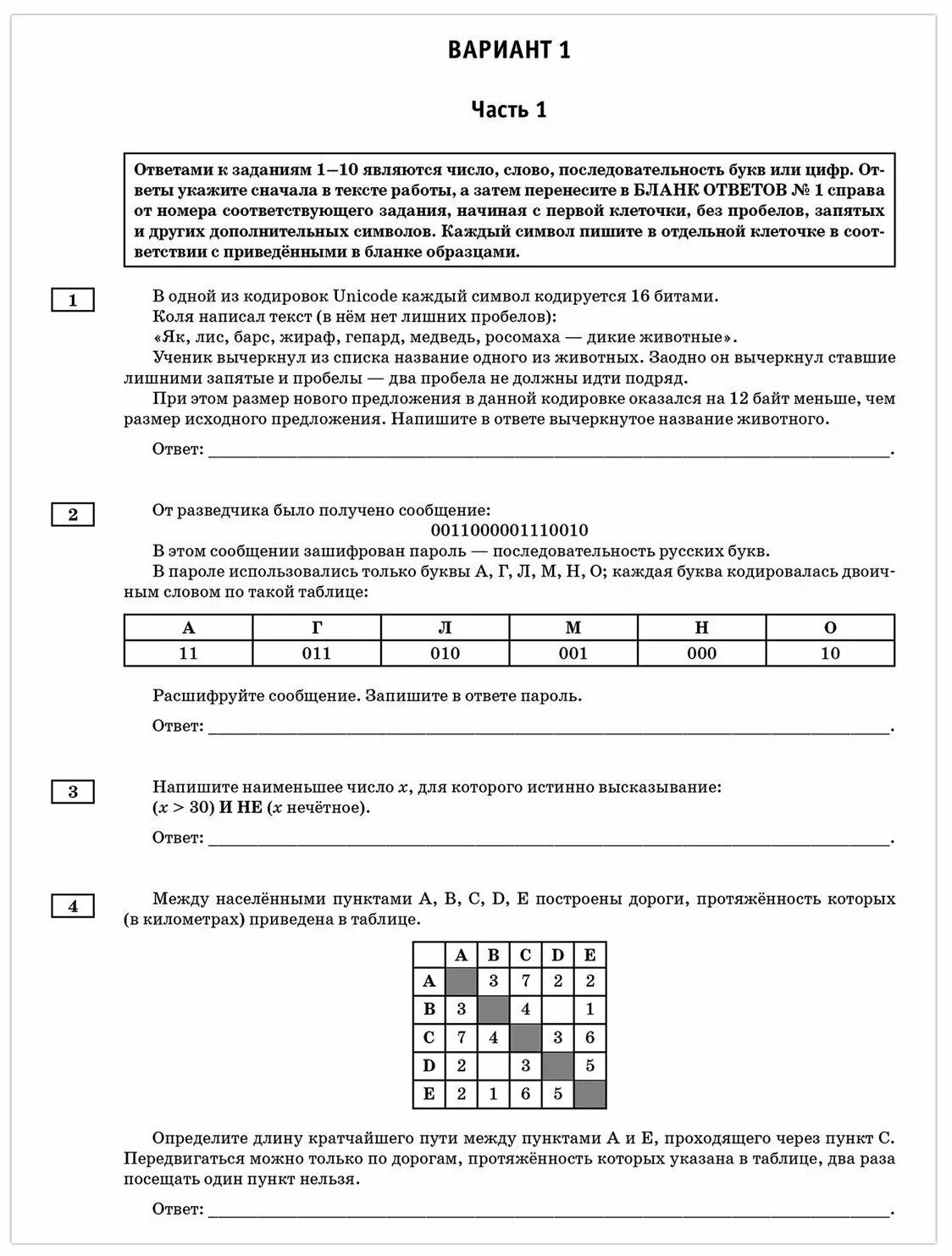 Информатика огэ 20 вариант ответы. ОГЭ Информатика 2023. ОГЭ по информатике 2021. Варианты ОГЭ по информатике. Сборник ОГЭ Информатика 2023.