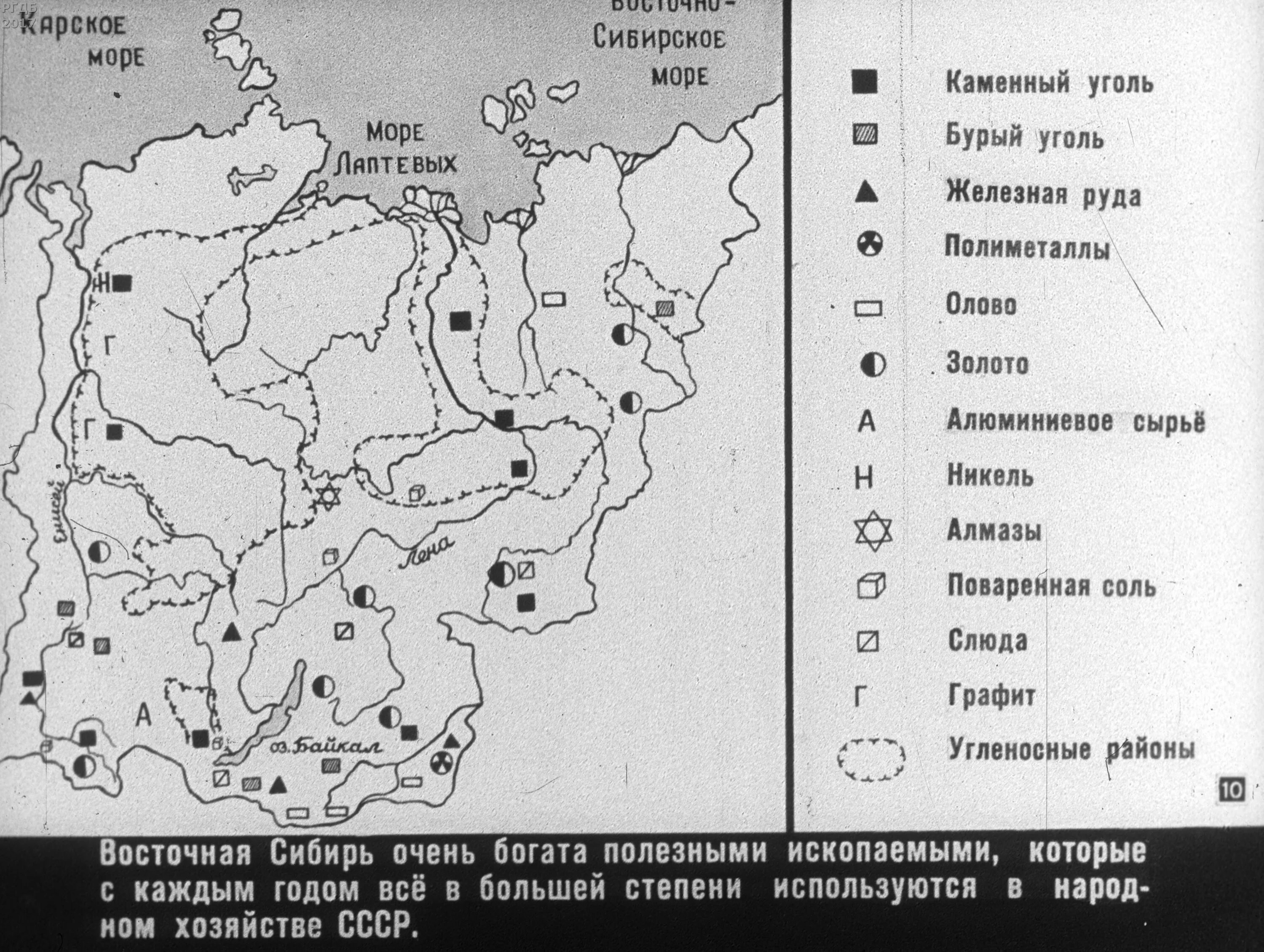 Ресурсы средней сибири. Восточная Сибирь месторождения полезных ископаемых на карте. Карта ископаемых Восточной Сибири. Карта полезных ископаемых Восточной Сибири. Месторождения полезных ископаемых Восточной Сибири.