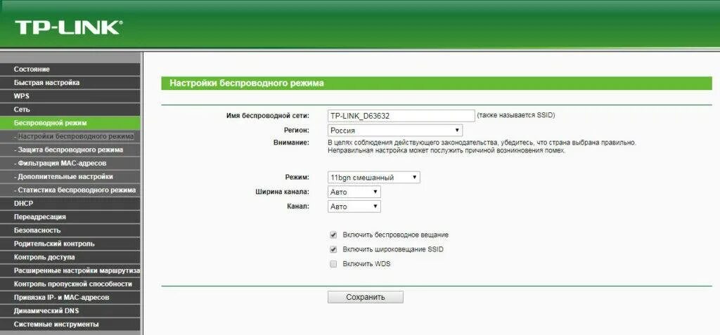 Настройка беспроводной сети. Защита беспроводного режима на TP-link. Настройка WIFI роутера. Настройка беспроводного роутера. Прошивка 4g роутера