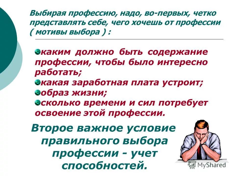 Профессия помогать людям как называется. Профессия помогать людям как называется. Типы профессий человек. Профессии техника. Фельдшер это работа появившаяся еще в средних веках.