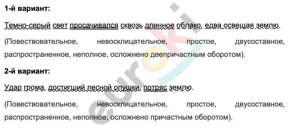 Продолжая двигаться огромная туча опускаясь все. Диктант на причастия и деепричастия. Продолжая двигаться огромная туча опускаясь все ниже к земле диктант. Огромная туча диктант 7. Причастный оборот диктант.