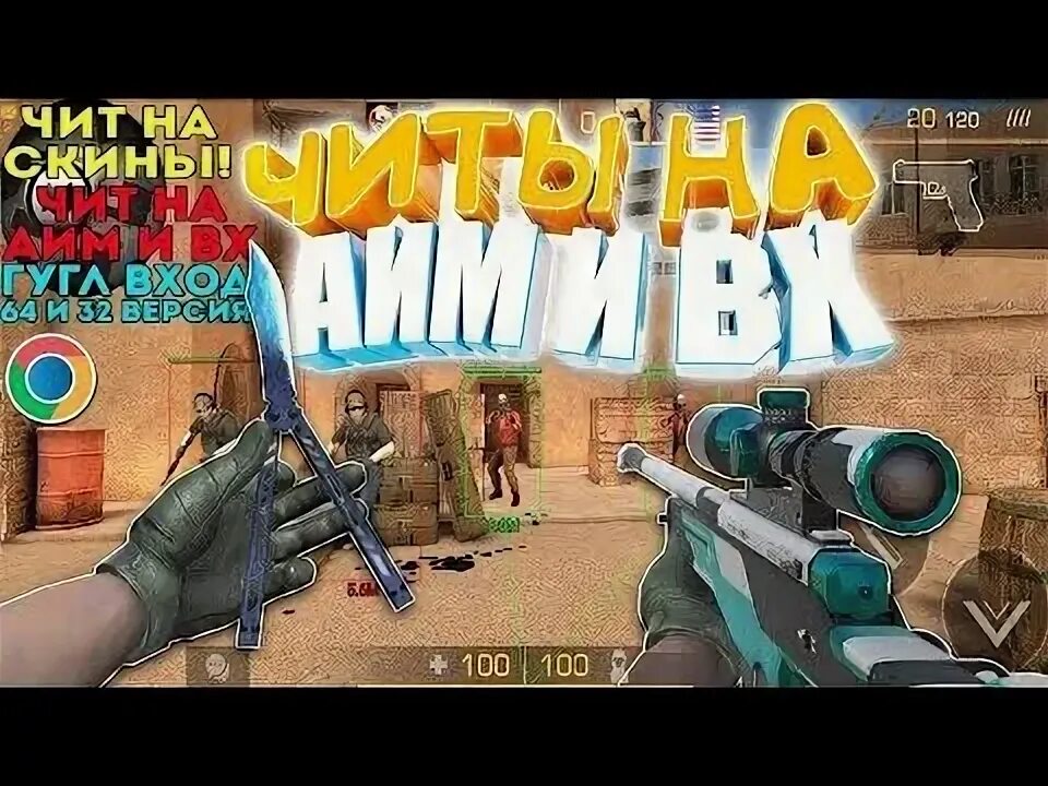 Приватка v2 читы. Читы на новую версию v2. Читы на новую версию v2. Чит на вх в стандофф. Читы на новую версию v2.
