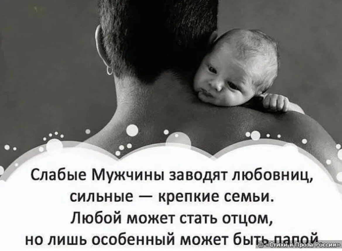 Счастливая семья. Папа первая любовь дочери. Хочется семью. Лучше быть одной статусы. Картинки назло бывшему.