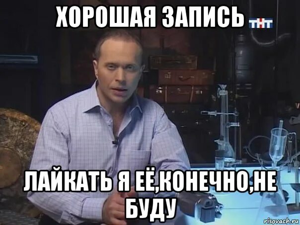 Парень лайкает фото. Почему бывший лайкает. Почему бывший лайкает. Мемы про подписчиков. Почему бывший лайкает.