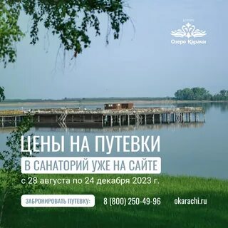 Курорт карачи путевки на 2024 год