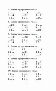 Математика 3 класс примеры уравнения задачи