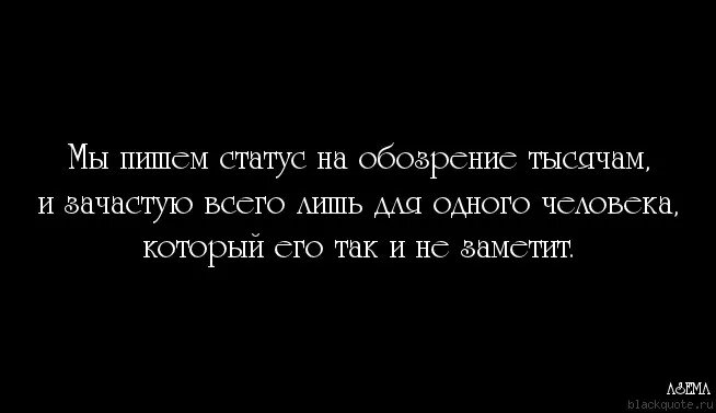 Сейчас найдешь да. Цитаты из книг livelib. Прикольные цитаты про мужчин. Мем ищет. Жду счастья цитаты.