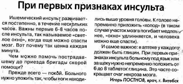 Инсульт симптомы у женщин первая помощь. Первые симптомы инсульта у женщин. симптомы инсульта у женщин пожилого. инсульт симптомы первые признаки у жен. возраст инсульта у женщин.