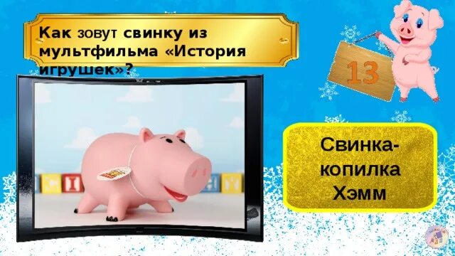 Свинка пеппа персонажи с именами. Как свинка зовут. Как свинка зовут. Имена для поросят. Как свинка зовут.