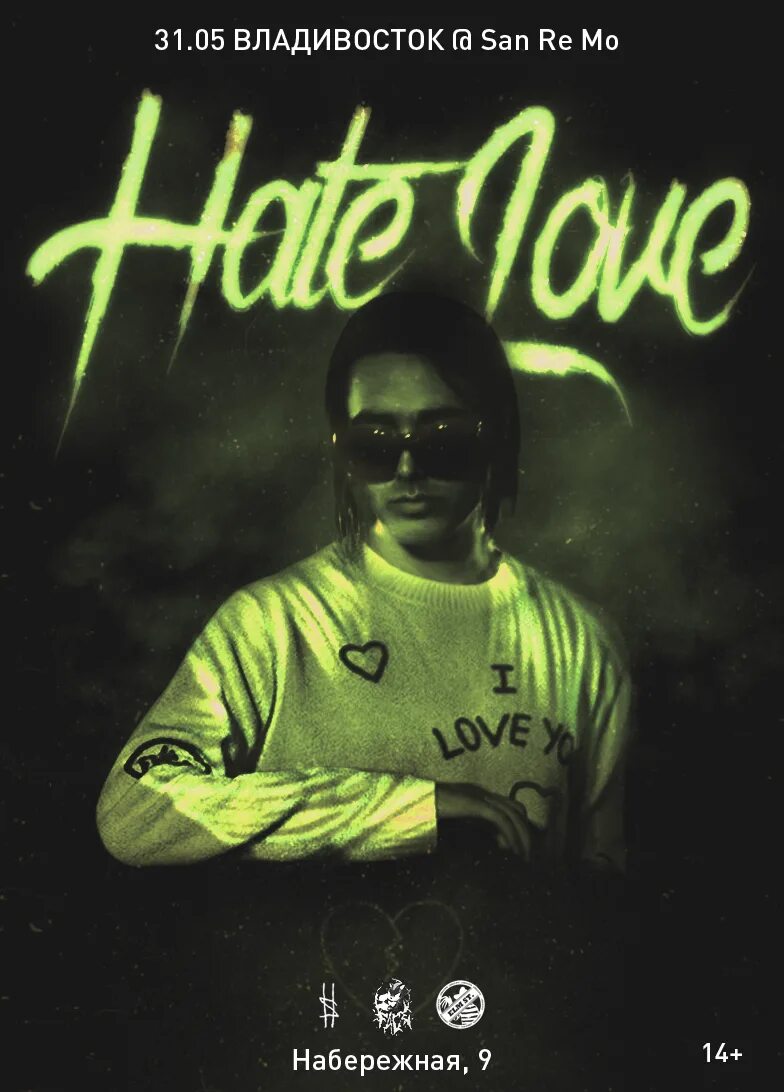 Альбом face hate love. Face альбом. Face альбом. Альбом фейса hate love. Альбом face hate love.