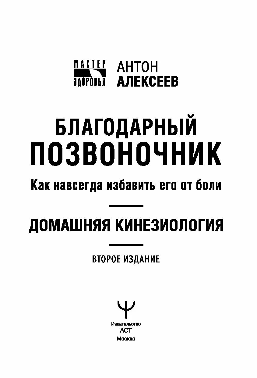 Васильева прикладная кинезиология книга. Кинезиология книги. Прикладная кинезиология. Учебник по кинезиологии.