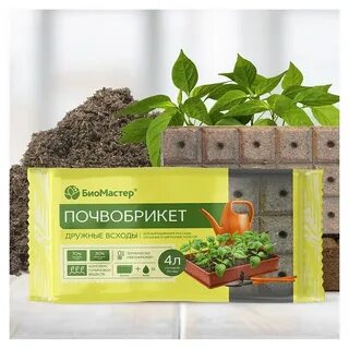 Почвобрикет