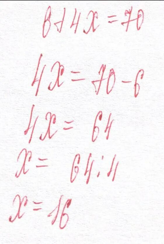 Решить уравнение минус 16 Икс равно 4. Реши уравнение 4 Икс - Икс равно. Уравнение 38x-16x 1474. Решить уравнение Икс 9 равно 13. Икс икс 9 равно 10 3