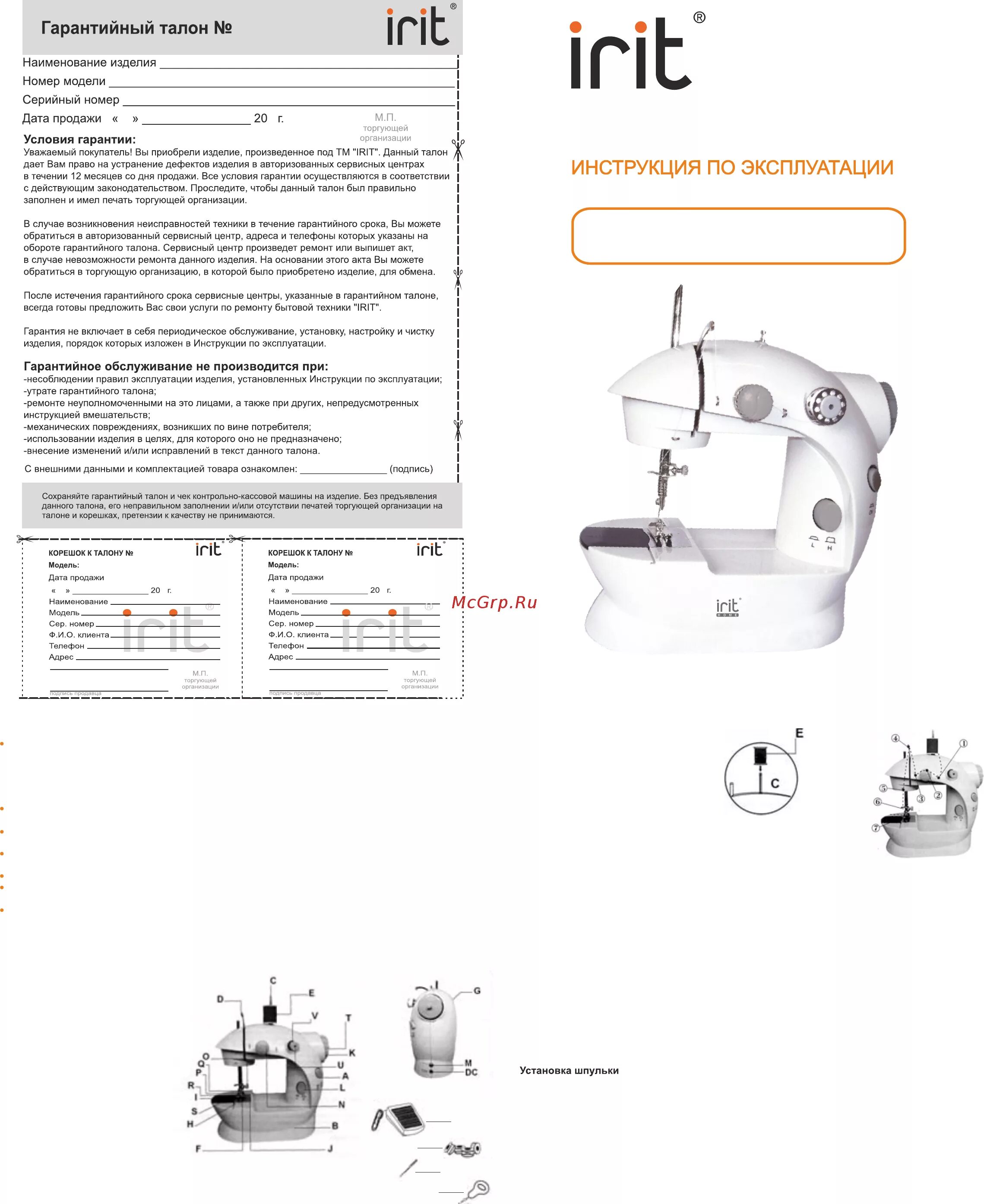 Irp 01. Irp 01