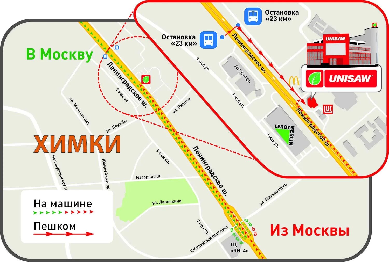 Остановка московский карта. Мега на Ленинградском шоссе магазины. Ст метро Химки. Метро магазин Химки. Схема метро Химки.