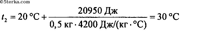 500 Г воды это. Воде массой 0.5 кг сообщили 20.95 КДЖ. Воде массой 0.5 кг сообщили 20.95 КДЖ теплоты. Воде массой 5 кг сообщили 20,95 КДЖ теплоты. 6 10 3 температура 20