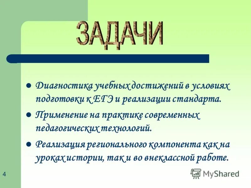 Определите какому современному. Определите какому современному