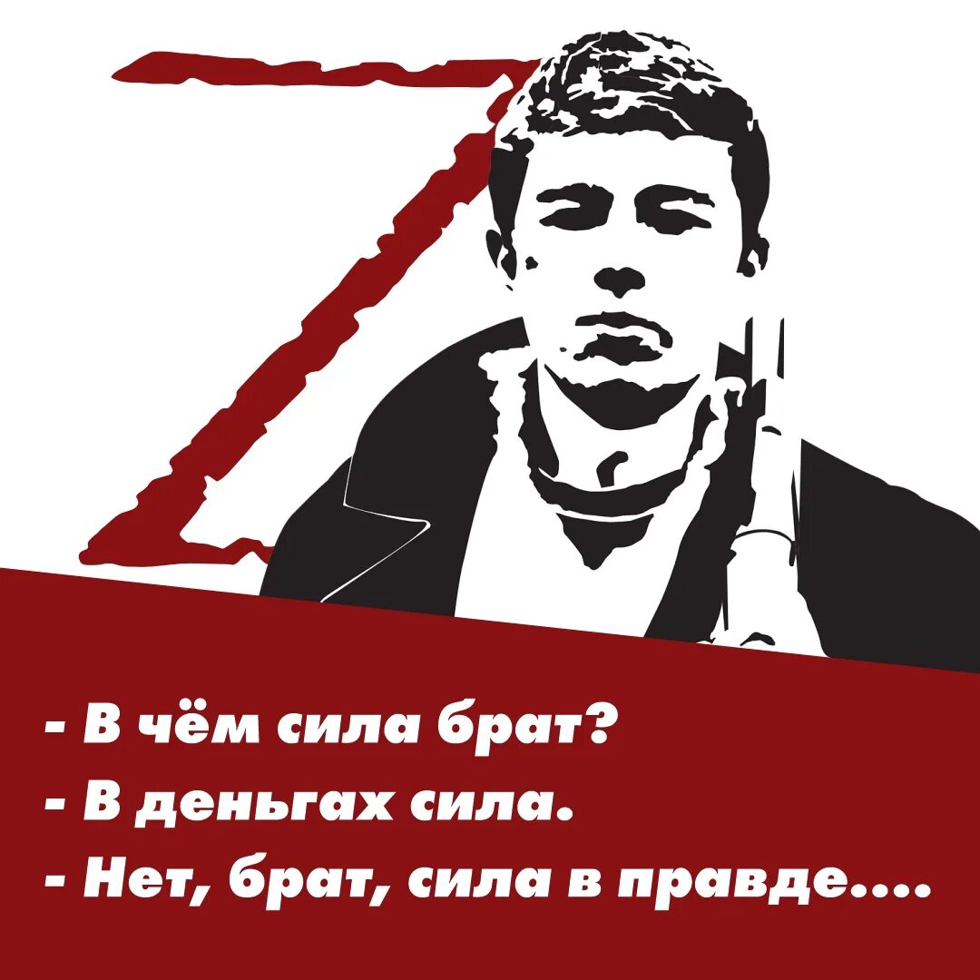 Сила v правде. В чем сила сила в правде. Сила в правде цитата. Сила в правде v Россия. 5 правда в том что я