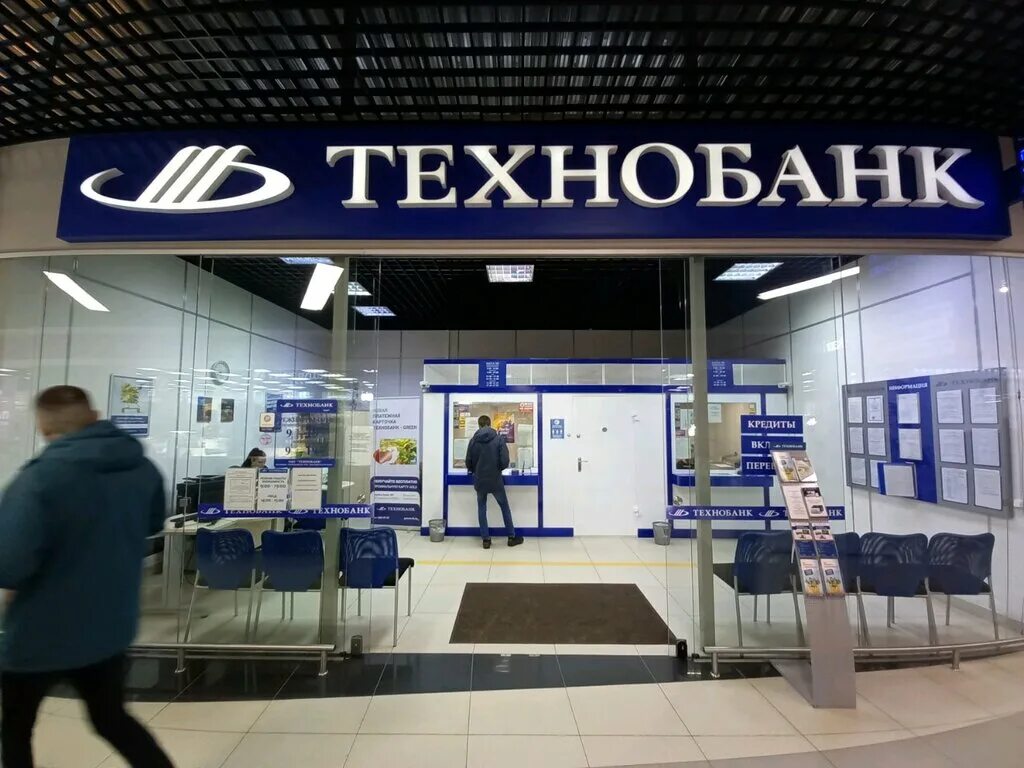 технобанк могилев адреса. технобанк на площадиленина могилев. технобанк могилев перекресток. технобанк могилев адреса. технобанк.