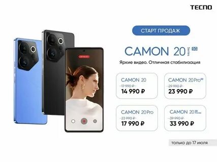 Камон 30 про характеристики