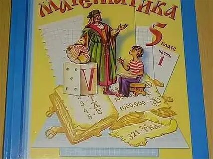Математика пятый класс 5.389