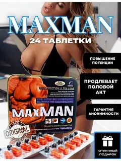 Регулярное использование Maxman XI для повышения потенции позволит Вам.