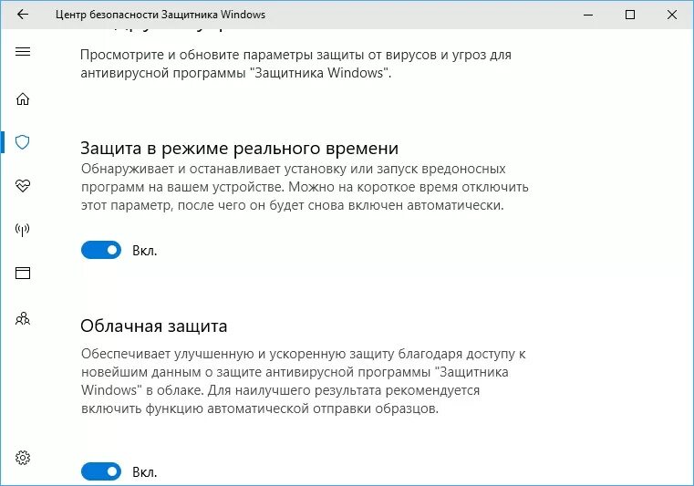 Удаление defender. Как удалить винду. Защита в режиме реального времени. Защита в режиме реального времени как отключить навсегда. Удаление Defender Windows 10.