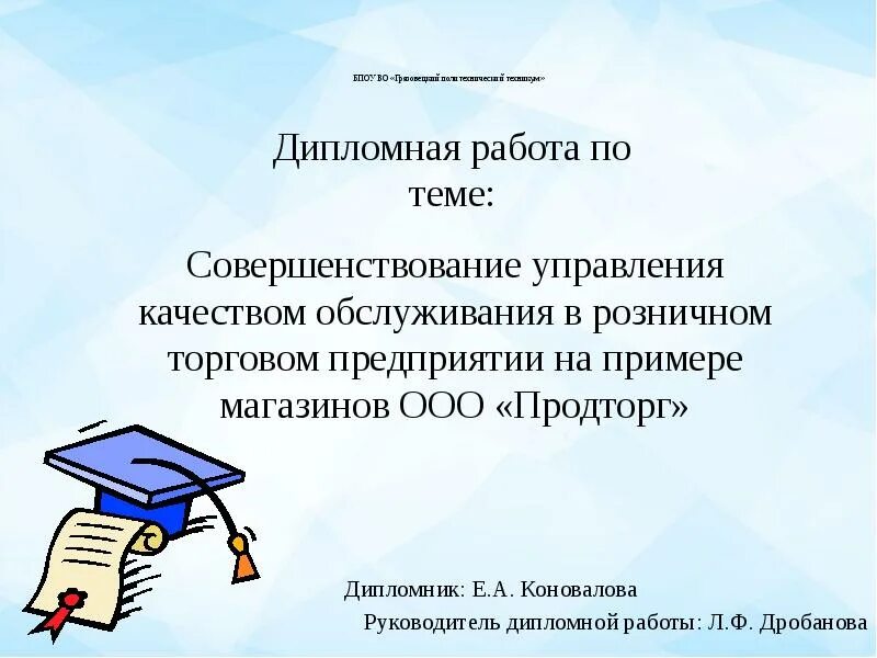 Бпоу оо