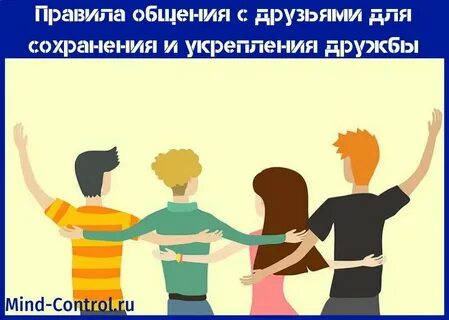 Всемирный день общения картинки