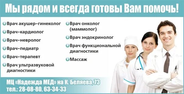 Магистральная 10 тамбов медцентр