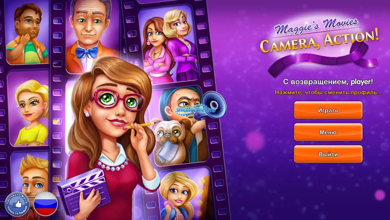 Мэгги игра. Maggie s movies Camera Action. Maggie's movies: Cinema Tycoon. Игра Maggie что означает 2 подряд.