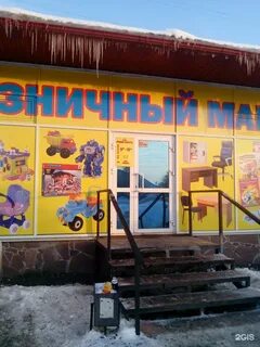 Буратино магазин