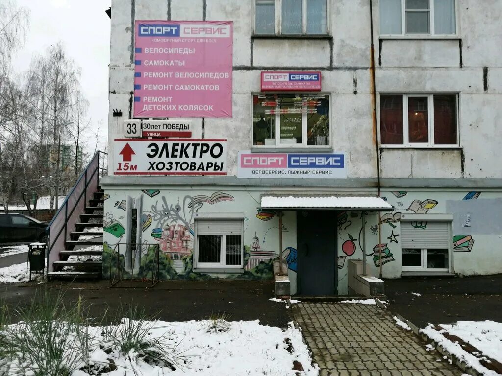 30 лет победы 96 ижевск. 30 лет победы, 26а. 30 лет победы, 26а. работа ижевске 30 лет победы. ул 30 лет победы 19 ижевск.