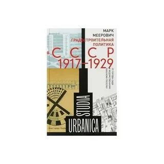 1917 1929