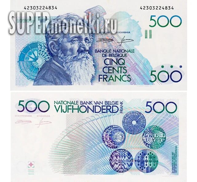500 франков в рублях. Бельгия 500 франков 1980. Бона Бельгия франков 100 1969. 500 Франков 1963 год. Бельгия.
