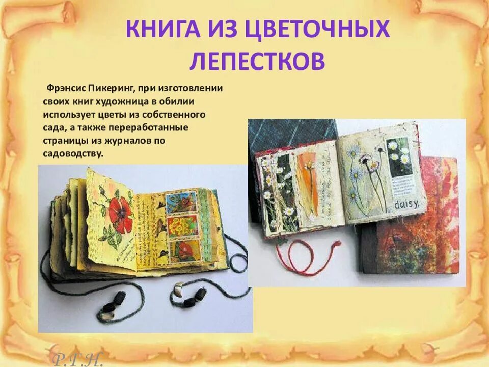 Какие были книги презентация. Необычные книги. Презентация необычные книги. Необычные книги книги. Самые необычные книжки.