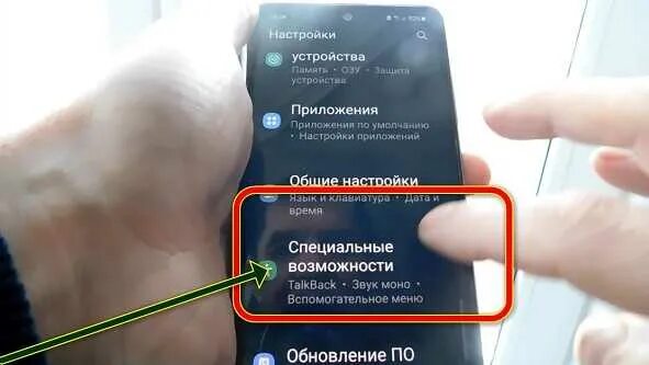 Как включить функцию скриншота