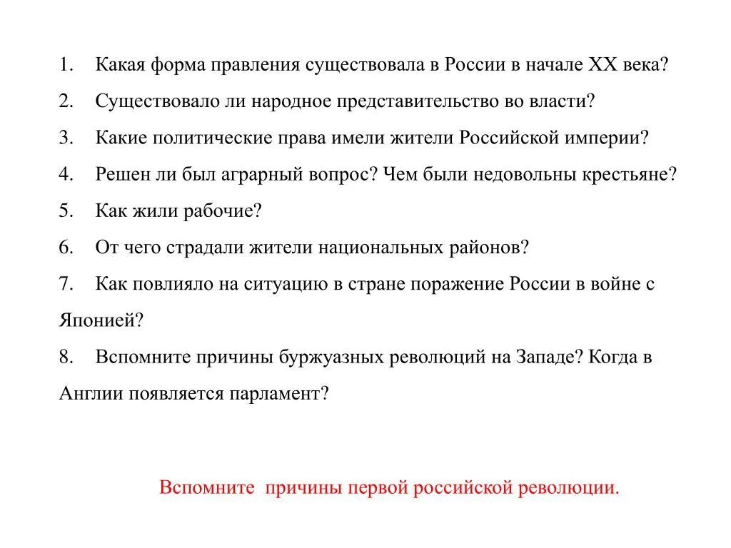 Форма правления россии в начале 20 века. Какие формы правления существовали в начале 20 века.