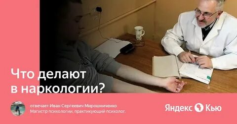 Бесплатная наркология
