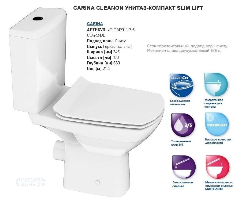 Dl carina dl. Напольный унитаз cersanit carina s-ko-car011-35-con-s-dl-w с сиденьем микролифт. s-ko-car011-35-con-s-dl. компакт carina clean on 011 35 dpl eo slim. cersanit carina унитаз напольный.