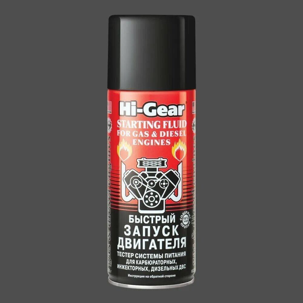 Аэрозоль hi-gear hg3319. Жидкость для быстрого старта двигателя. Жидкость для быстрого старта двигателя. Жидкость для быстрого старта двигателя. Быстрый старт/ kerry/ 335мл/ kr-995.