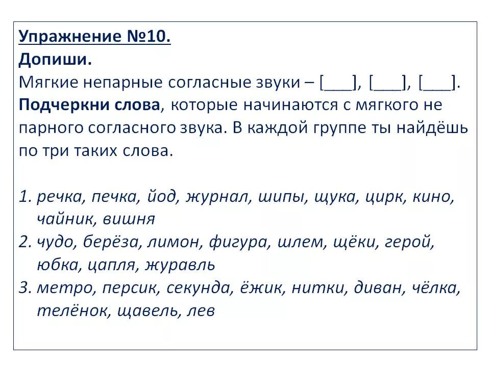 Фонетический анализ слова поешь. Фонетика 3 класс карточки с заданиями. Разбор слов 1 класс задания. Фонетический разбор задания.