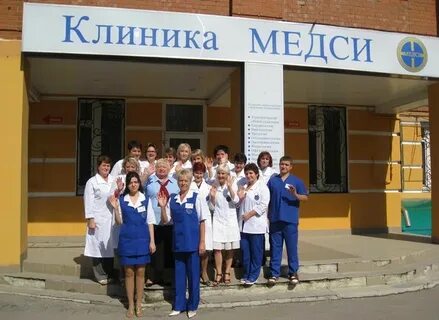Медси брянск регистратура