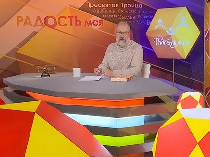 Передача радость моя