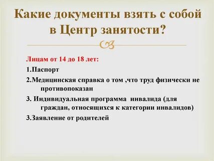 Можно повторно встать в центр занятости