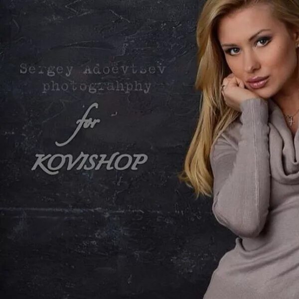 одежда ковалева