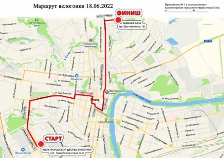 Маршрут г елец