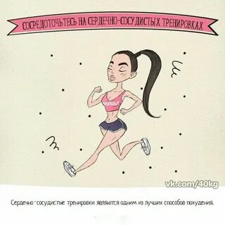 Лучший способ похудеть