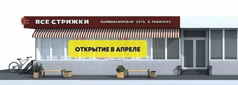 Точка рыбинск